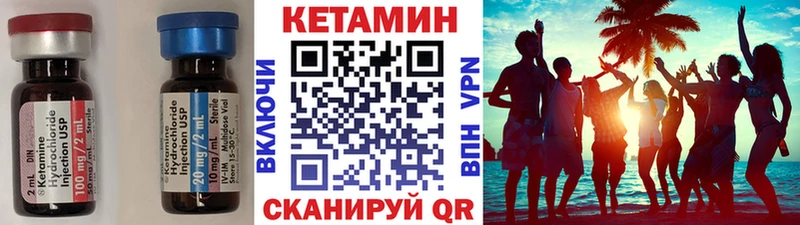 Кетамин VHQ  Купить  Усть-Катав 