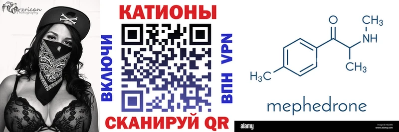 Купить где  Усть-Катав  Меф мука 