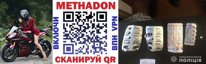 МЕТАДОН белоснежный  Купить закладки  Усть-Катав 